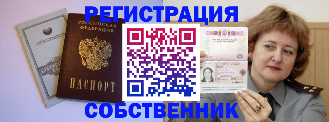 временная регистрация для всех в Будённовске