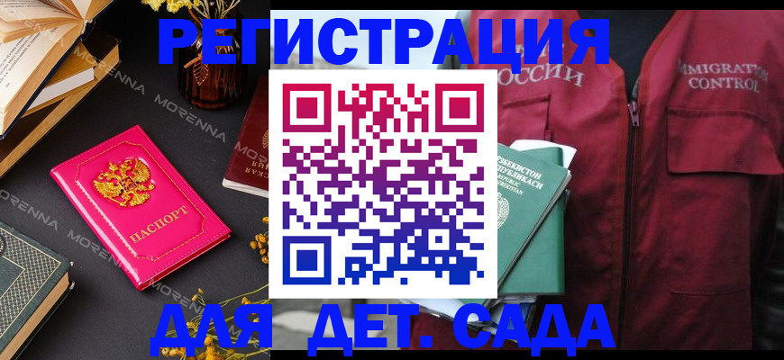 временная регистрация в Будённовске