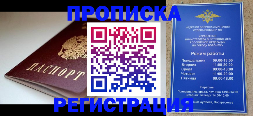 найти адрес прописки в Будённовске