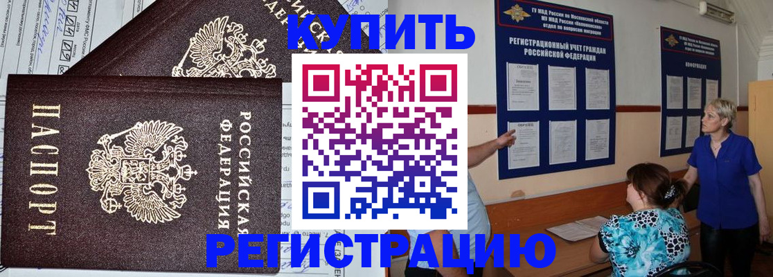 регистрация для дет. сада в Будённовске